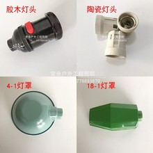 机床灯具零部件车床灯罩机床工作灯配件强磁灯头灯泡