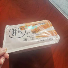 pp透明封口红薯干地瓜干塑料盒 休闲食品包装盒