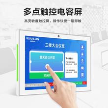 10.1寸会议室预约屏电子门牌门口显示M屏系统