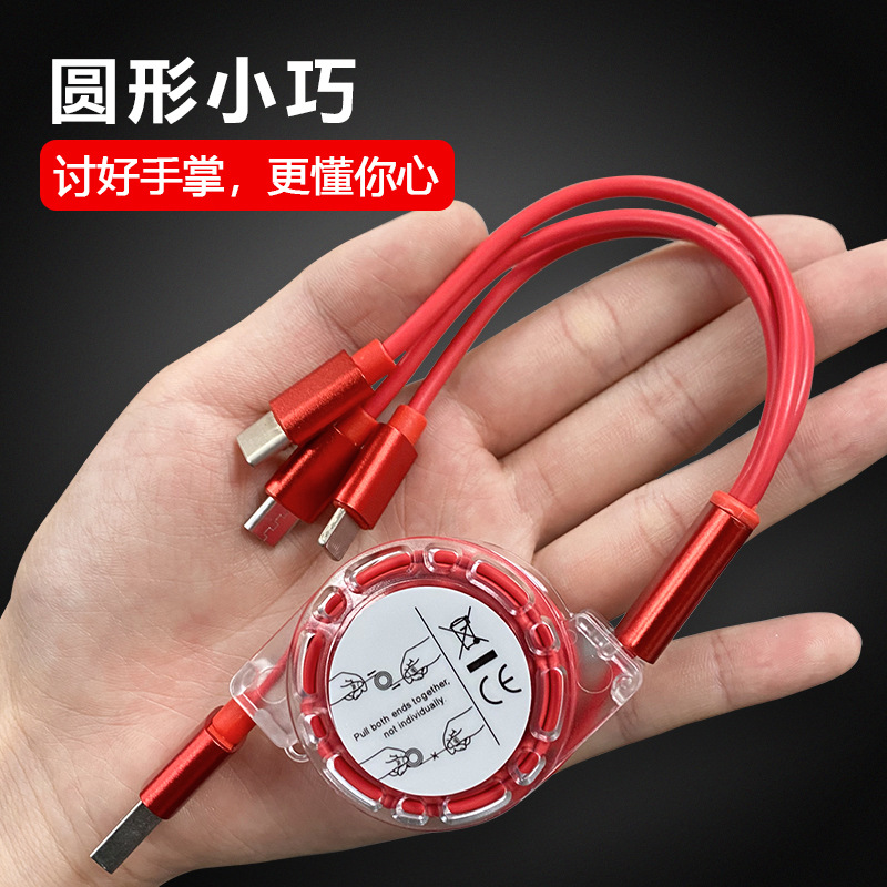 Retractable Three-in-One Data Cable Multi-Head Fast Charging First Line Three Charging Cable Creative Real Estate Small Gift Activity Printed Logo