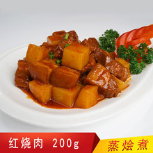 蒸烩煮 红烧肉200g 熟食冻品料理包 简餐速食菜包水煮加热速食菜