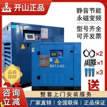 永磁变频螺杆空压机7.5/37KW空气压缩机大型工业打气泵压缩机