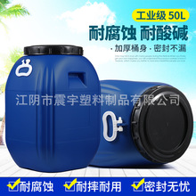50L升加厚塑料桶带盖储水桶密封圆桶大口方桶化工桶涂料桶堆码桶