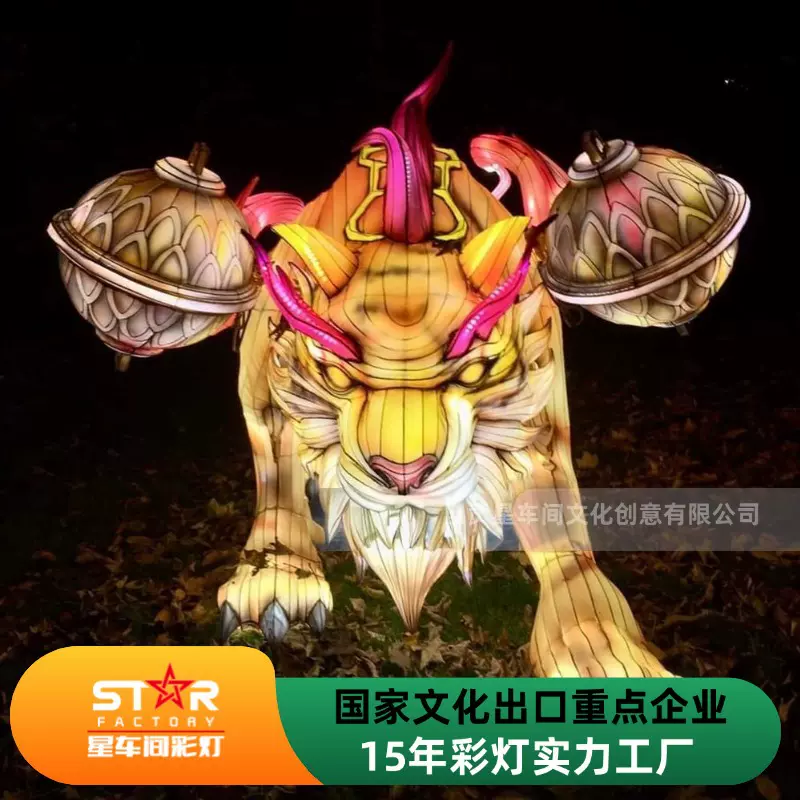 山海经神兽彩灯动物山海有灵花灯自贡彩灯公司设计制作山有灵