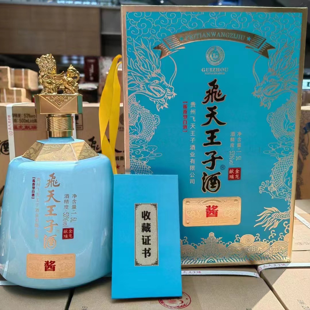 飞天王子金龙献瑞 贵州53度酱香白酒纯粮3斤坛装送礼整箱批发代发