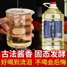 贵州散酒批发桶装酒粮食年份原浆酒水约十斤装53度酱香型白酒