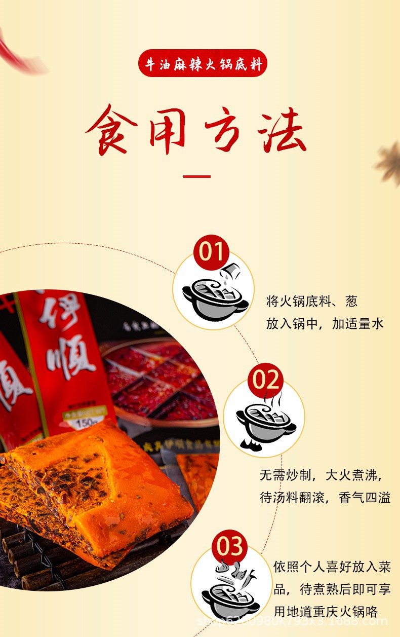 真伊顺 清油麻辣重庆火锅底料300克马哈吉自营工厂直销冒菜串串香