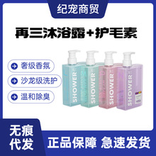 再三宠物用品浴液留香犬猫沐浴露护毛素持久留香柔顺蓬松300ml