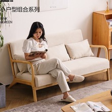 日式原木直排布艺沙发小户型客厅双人三人位桌椅茶几套装实木家具