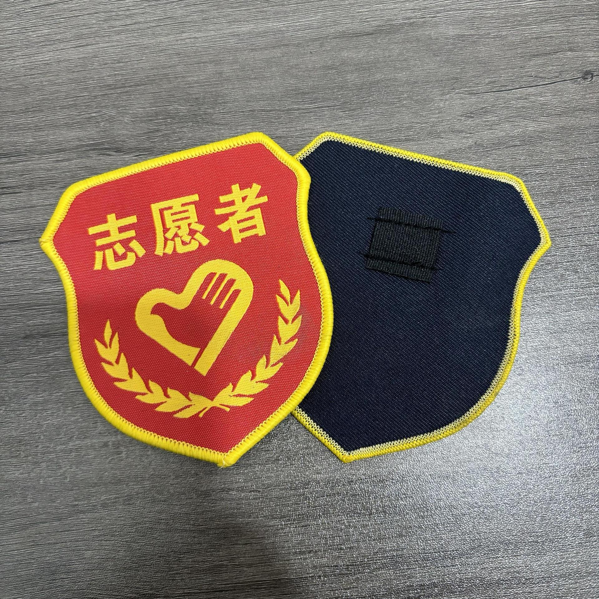 志愿者袖章袖标文明劝导员徽章织唛臂章别针手臂标志牌-阿里巴巴