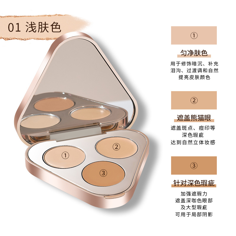 Maco Andy Three-Color Concealer Moisturizing Concealer Natural Three-Dimensional Beginner Wet and Dry Dual-Use Concealer Plate
