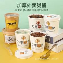 粥桶打包盒粥杯一次性商用装粥的盒外卖早餐粥专用粥碗牛皮纸汤桶