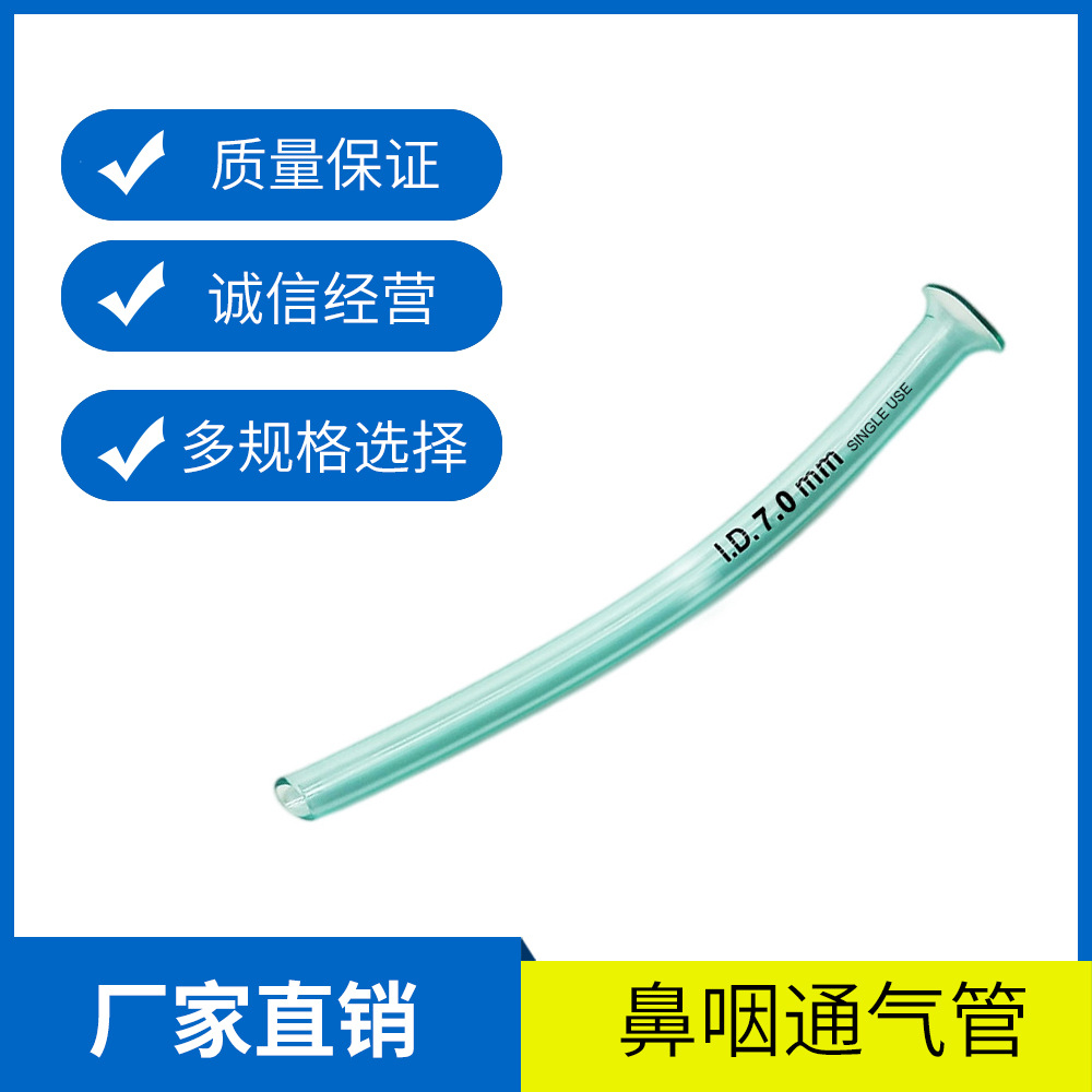 户外求生配件 便携式多功能鼻咽通气管 nasopharyngeal airway