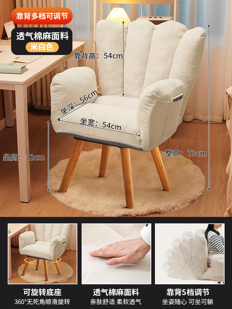 Computer Chair Couch Home Comfortable Long-Sitting Live Chair Dormitory Desk Chair Lazy Back Seat Cosmetic Chair