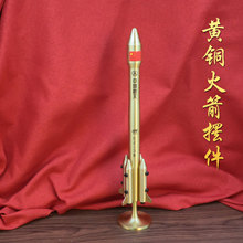 黄铜火箭模型摆件飞船神舟黄铜天宫航天飞机长征三号玩具表演道具
