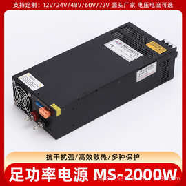 双面板大功率开关直流稳压电源模块12V24V36V48V800W1000瓦2000W