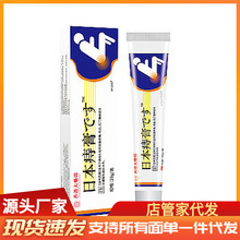 厂家批发APGDM日本痔膏20g代发