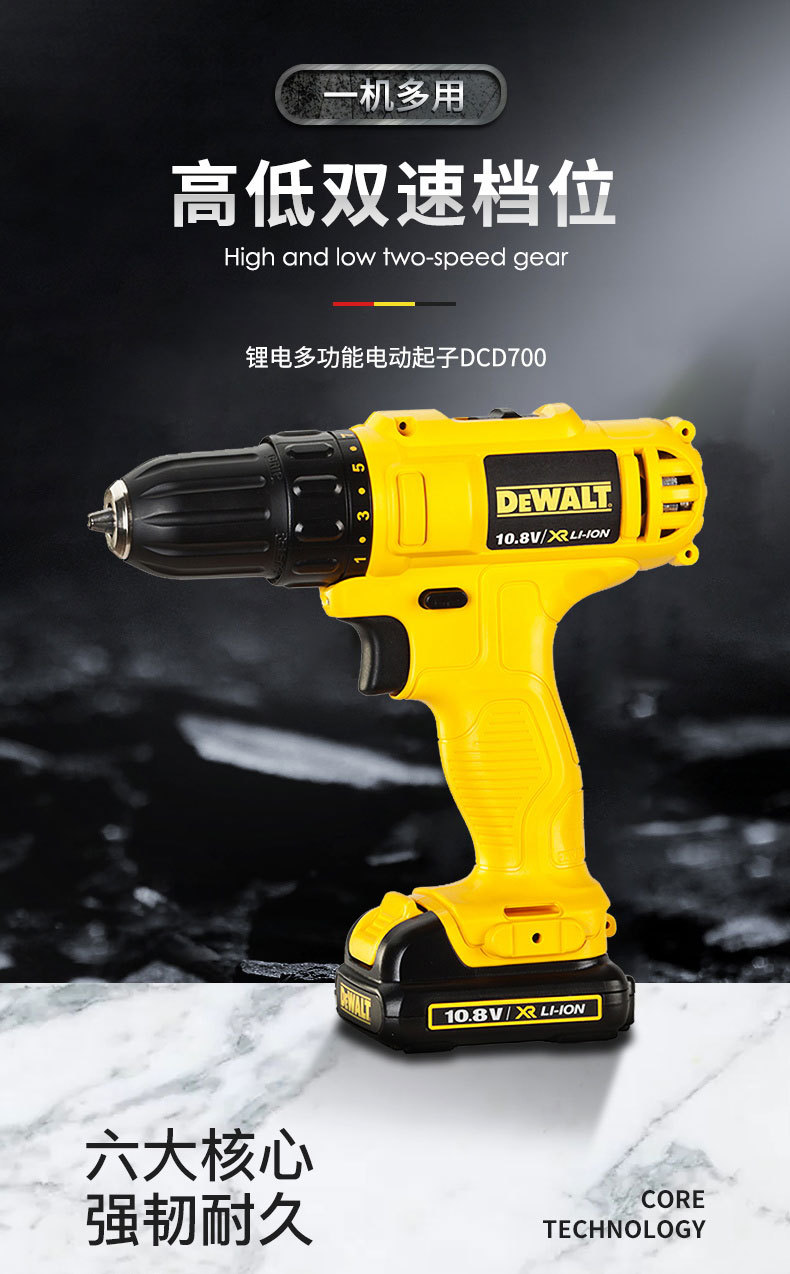 批发得伟dewalt充电锂电池电钻起子机10.8v家用电动螺丝刀dcd700