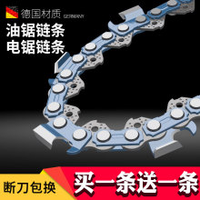 合金钢油锯链条18寸20寸进口德国通用配件电锯链条12寸16寸伐木锯