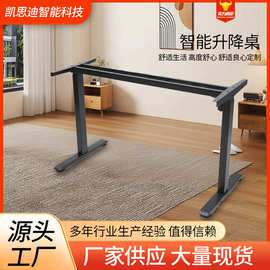 电动升降桌单电机两节智能电脑桌电竞桌子家用办公书桌升降桌腿