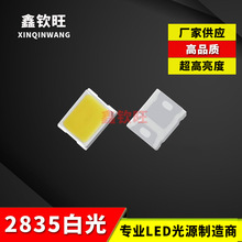 厂家供应贴片LED 2835灯珠0.5W 65-70LM 正白 高亮暖白冷白自然光