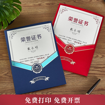 a4高级硬卡纸封面荣誉证书套外壳封皮封套获奖奖状内页打印-阿里巴巴