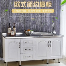 简易橱柜不锈钢橱柜家用厨房柜出租房橱柜灶台柜简易组装经济型