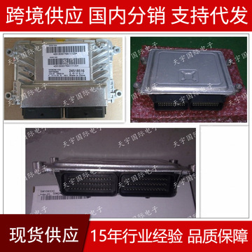 ecu 5wy5835b 24518516 五菱之光/荣光汽车发动机电脑板-阿里巴巴