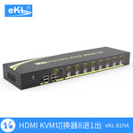 eKL 81HA 8进1出4KHDMI KVM切换器4K@60Hz支持音频分离/热键切换