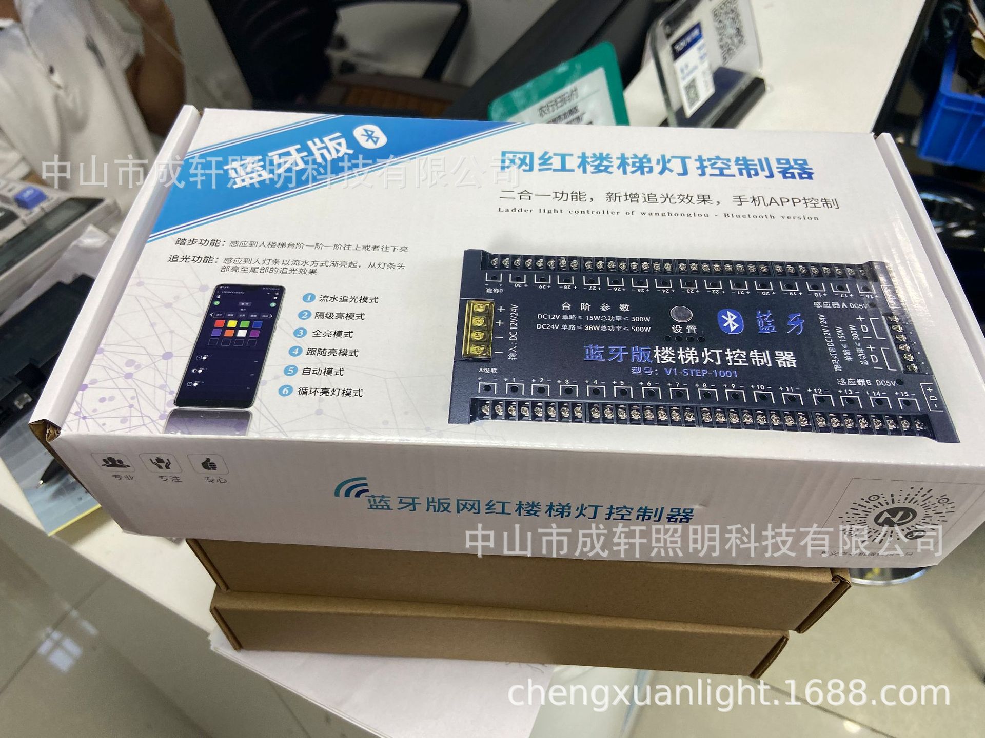 蓝牙控制器无线感应低压跑马灯流水灯带 网红楼梯踏步控制器智能