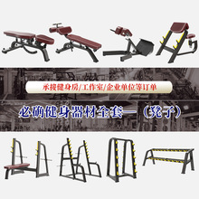 可调凳 直角凳 推肩凳 罗马椅 健身房必确全套健身器材