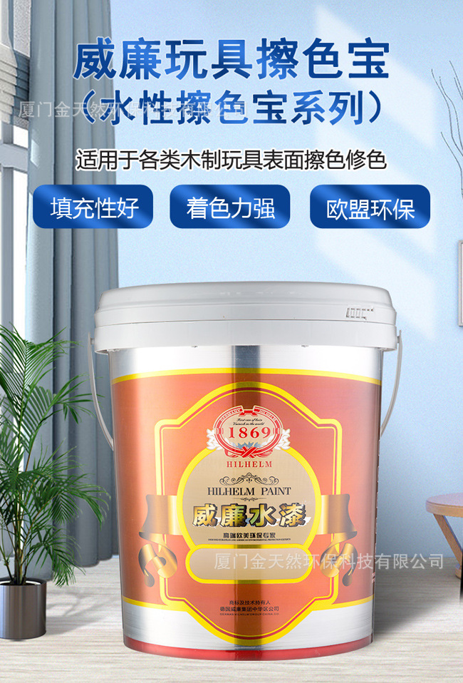 供应优质木制玩具擦色宝修色改色翻新德国威廉快干实色擦色宝