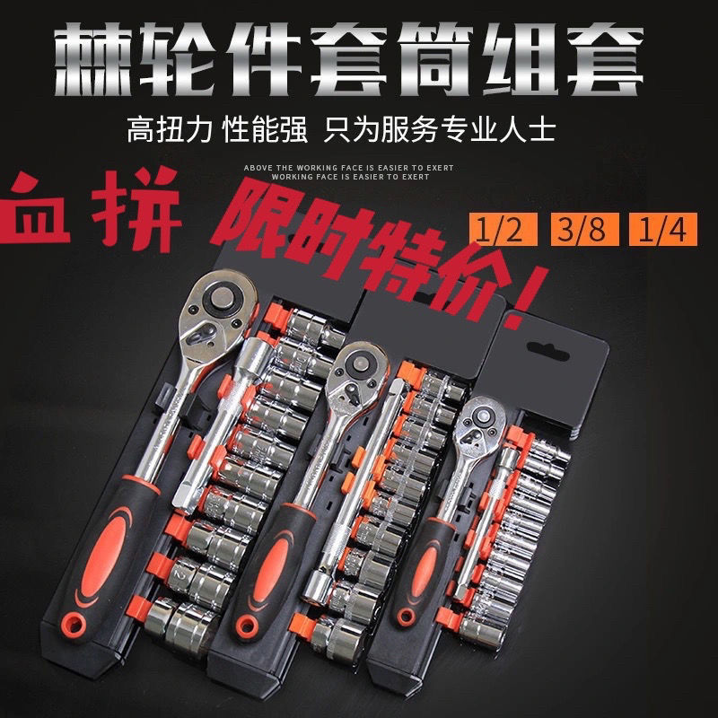 Ratchet Socket Wrench Set Wrench Multifunctional Outer Hexagon Quick Wrench Casing Auto Repair Tools Set