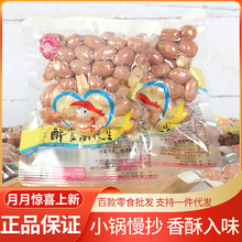 苏太太 醉时尚花生10斤/箱批发休闲食品零食坚果炒货新货 现135