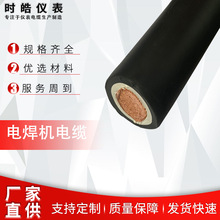 厂家直供电焊机电缆 高温电缆 计算机屏蔽电缆 YH移动电焊机电缆