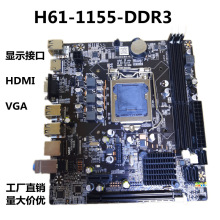 全新H61台式电脑主板DDR3搬砖DNF游戏套装I3I5CPULGA1155针B75