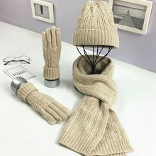帽子围巾手套三件套秋冬韩版时尚潮羊毛针织毛线套装经典麻花保暖