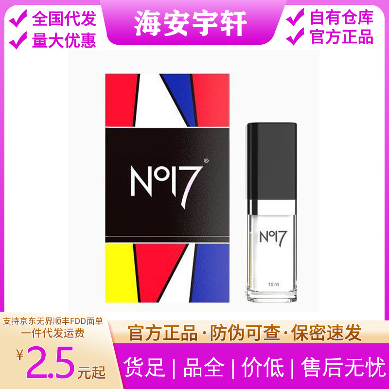 no17艺术大师喷剂no17久皇喷剂男用延气雾男性时迟喷雾剂成人情趣