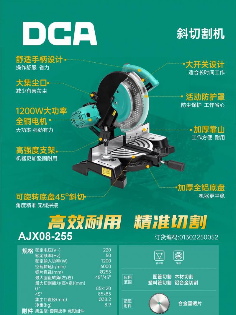 东成j1x-ff-255/355斜切割机斜切锯型材机东城10/14寸锯片锯铝机06