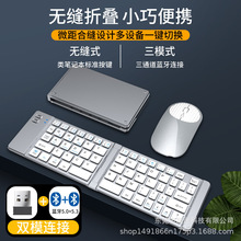 无线蓝牙超薄折叠键盘适用手机平板笔记本电脑充电静音三设备连接