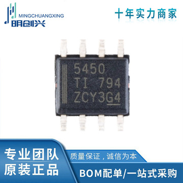 tps5450ddar tps5450 sop8 原装正品 集成电路ic