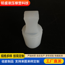 厂家生产硅胶制品 工业硅胶件 耐温硅胶堵 硅胶塞 非标硅胶异形件