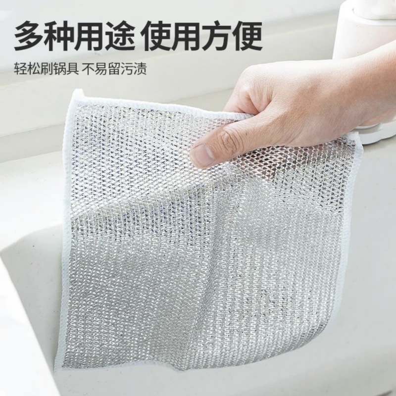 Double-Sided Silver Wire Dishcloth Oil-Free Dishwashing Steel Wire Rag Instead of Steel Wire Ball Towel Washing Bowl Washing Pot Kitchen Stove