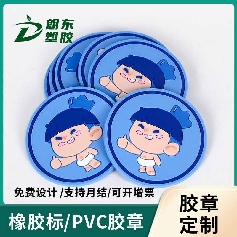 免费设计胶章服装箱包pvc软胶商标logo环保橡胶标卡通圆形滴塑标