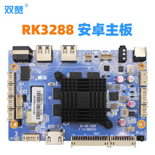 RK3288安卓主板POS收银机自助终端机游艺设备工控主板Linux 系统