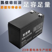 蓄电池12V7AH储能用胶体电池免维护充电电瓶喷雾器音响门禁电池