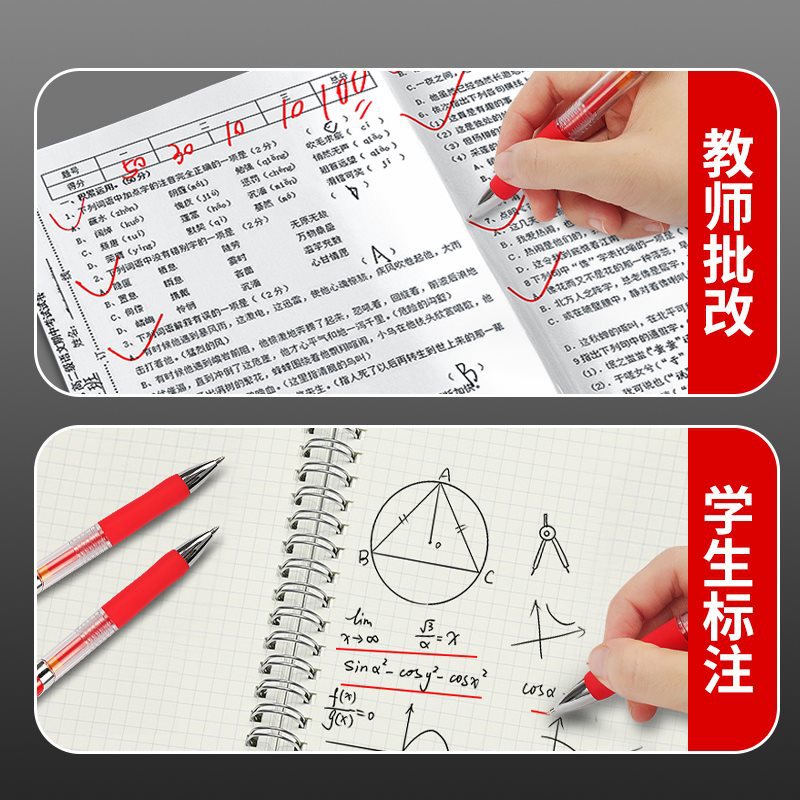 k35红笔学生专用老师按动式批改作业红色中性笔按动圆珠笔水笔签