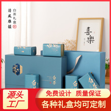 创意新款高档翻盖茶叶礼盒各类茶叶商务礼品伴手礼包装盒设计LOGO