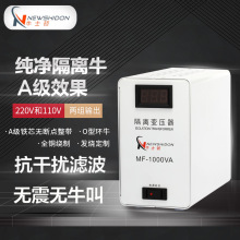 牛士顿隔离变压器220V转220V110V双压A级功放音响带滤波纯净电源