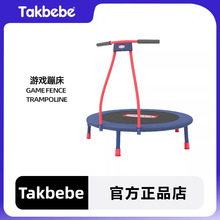 takbebe塔克贝贝儿童蹦床宝宝周岁礼物跳跳床玩具